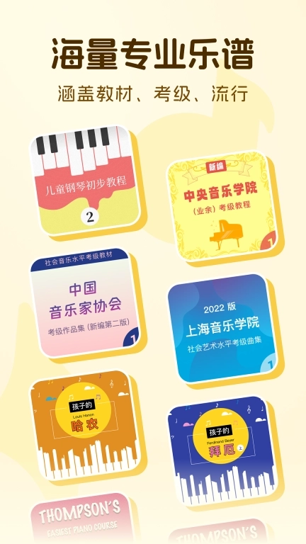 西西魔法钢琴-练琴停不下来