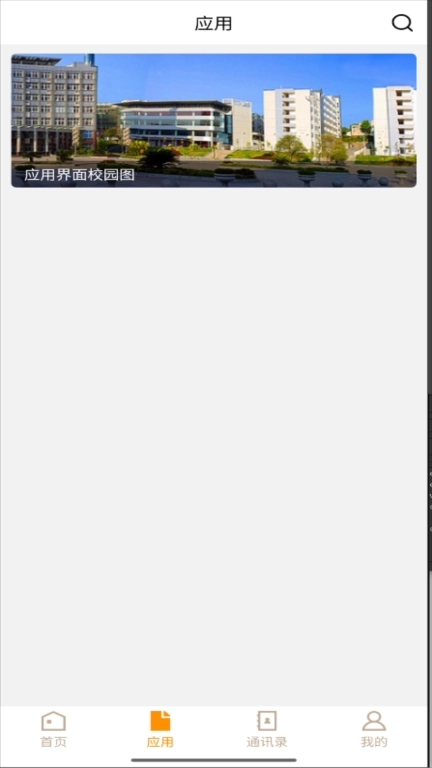 恩施职业技术学院