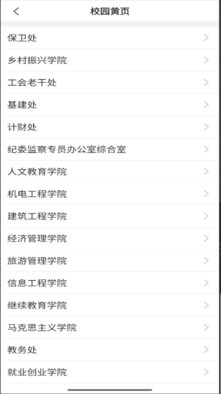 恩施职业技术学院