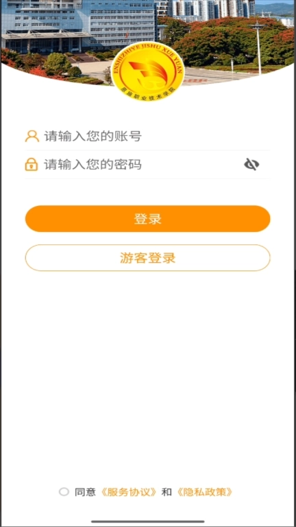 恩施职业技术学院