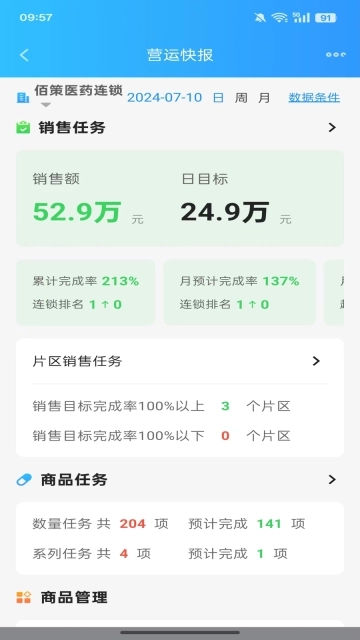 佰策&middot;达标