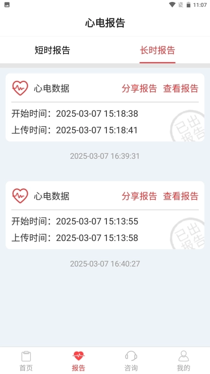 心研医疗监护系统
