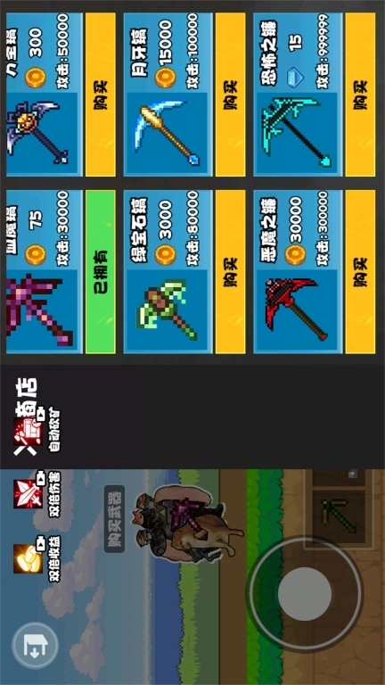 一把伸缩剑-升级成神器