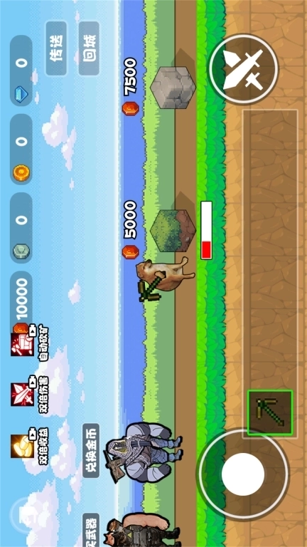 一把伸缩剑-升级成神器