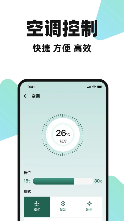 空调遥控万能大师