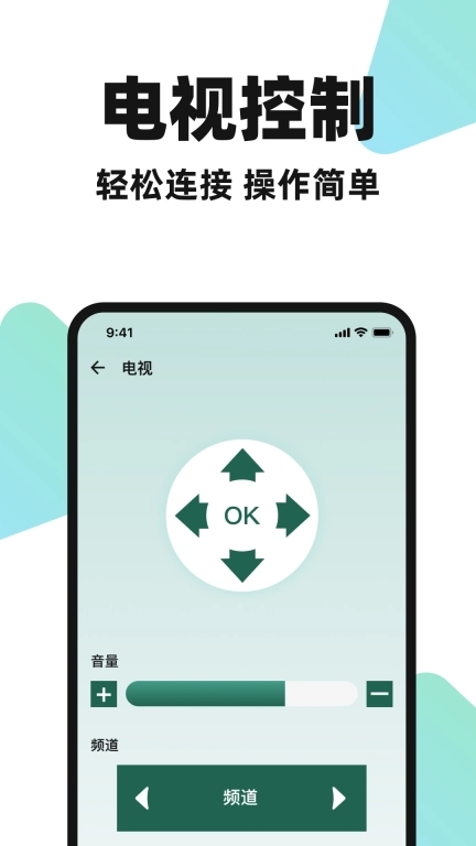 空调遥控万能大师