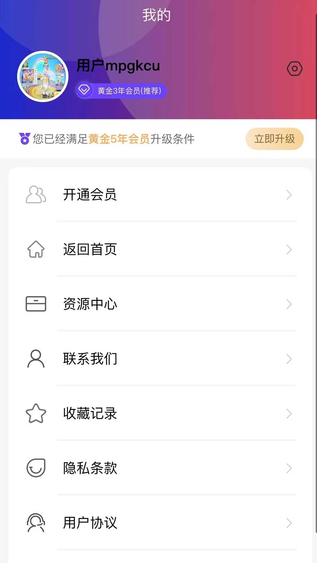实时通金属资讯软件-实时通金属