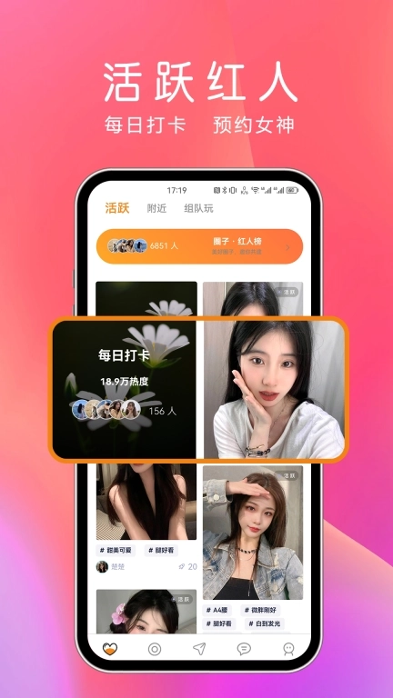 夜尤-组局聊天搭子