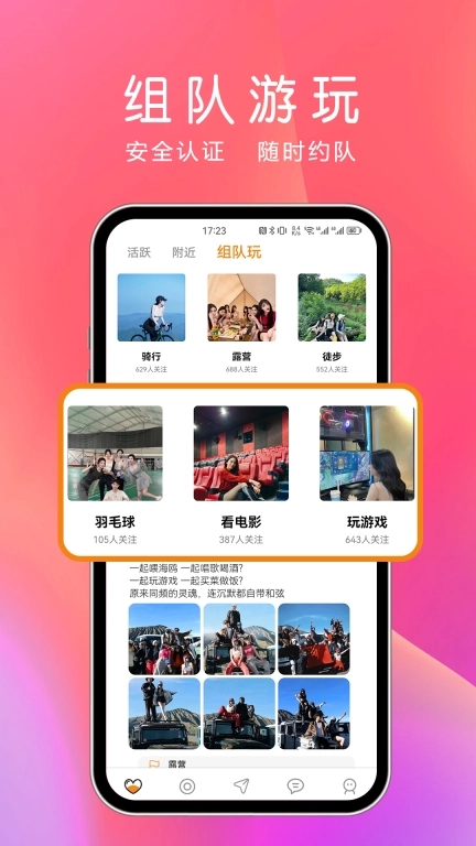 夜尤-组局聊天搭子