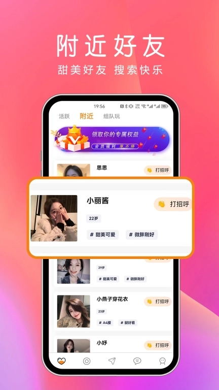 夜尤-组局聊天搭子