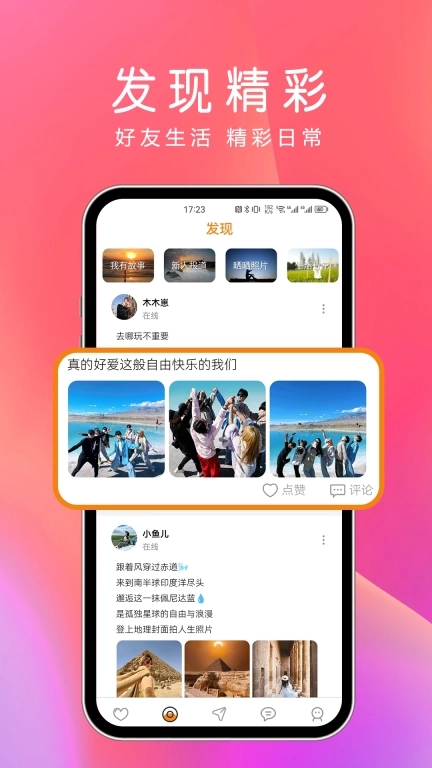 夜尤-组局聊天搭子