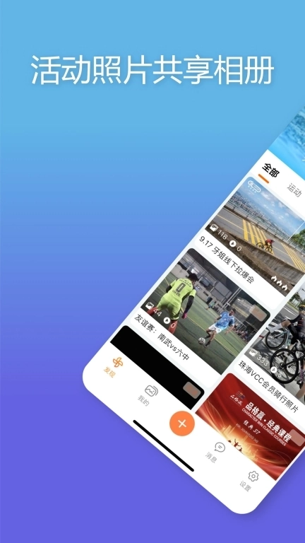 智享相册