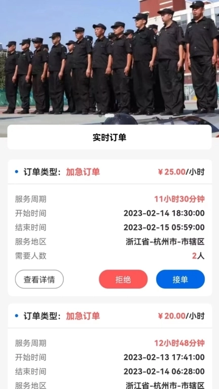 佩好科技安保供应链