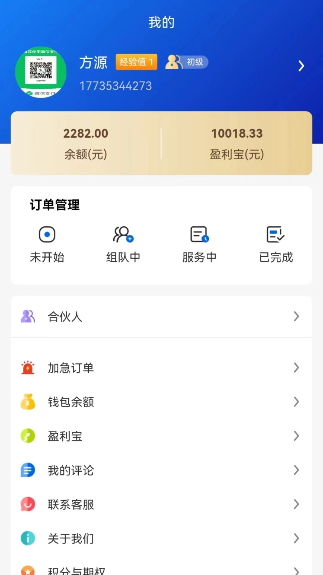 佩好科技安保供应链