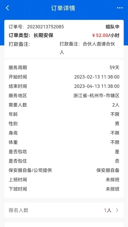 佩好科技安保供应链