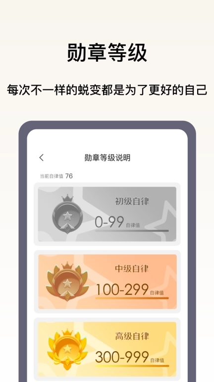 日程打卡助手-打卡计划提醒