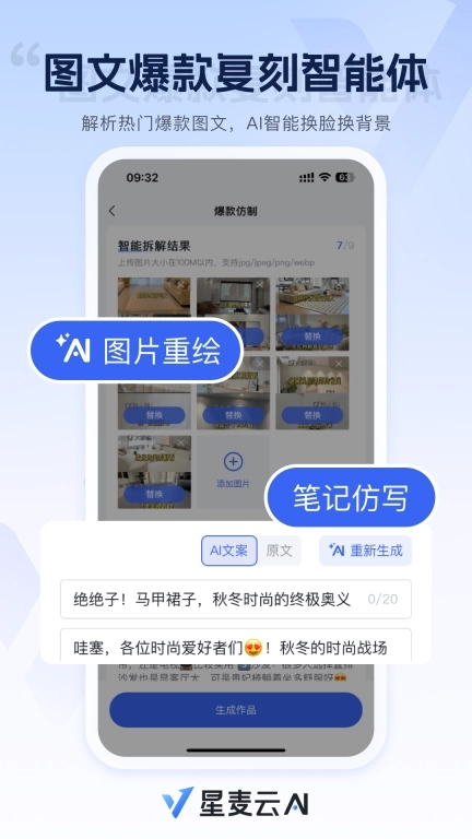 星麦云-KOS内容终端