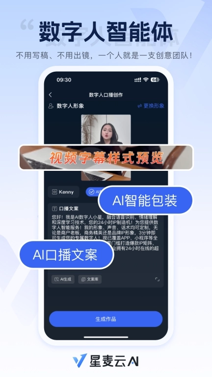 星麦云-KOS内容终端