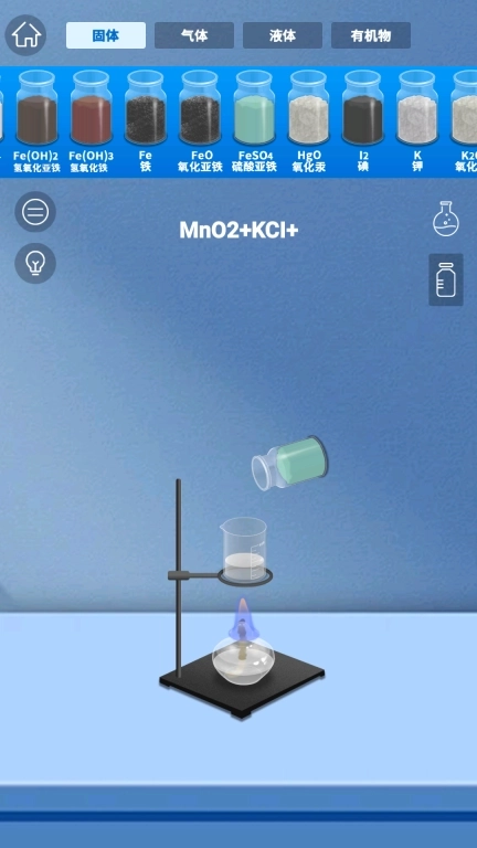 不管了加钠-化学实验室