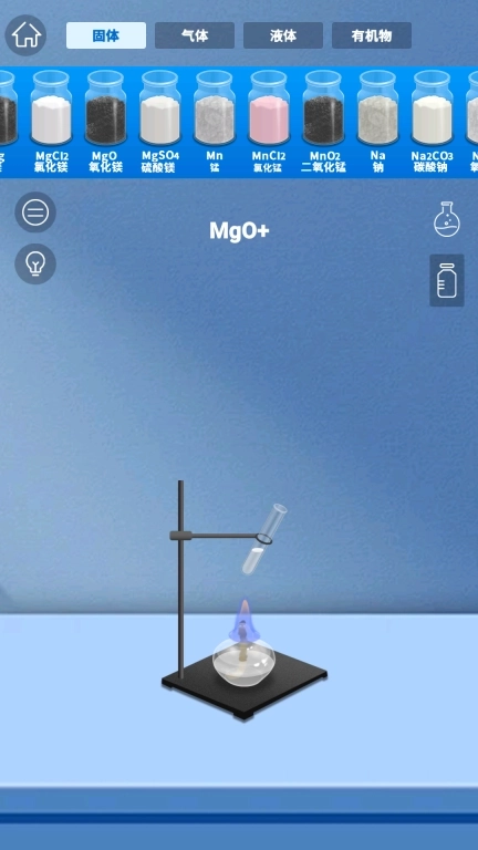 不管了加钠-化学实验室