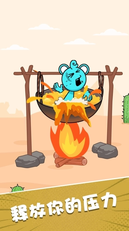 恶搞之王-消灭一切