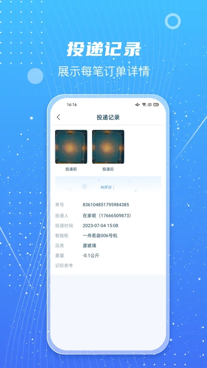 甬城分类服务端