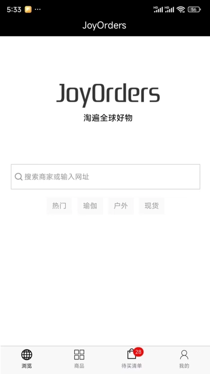 JoyOrders
