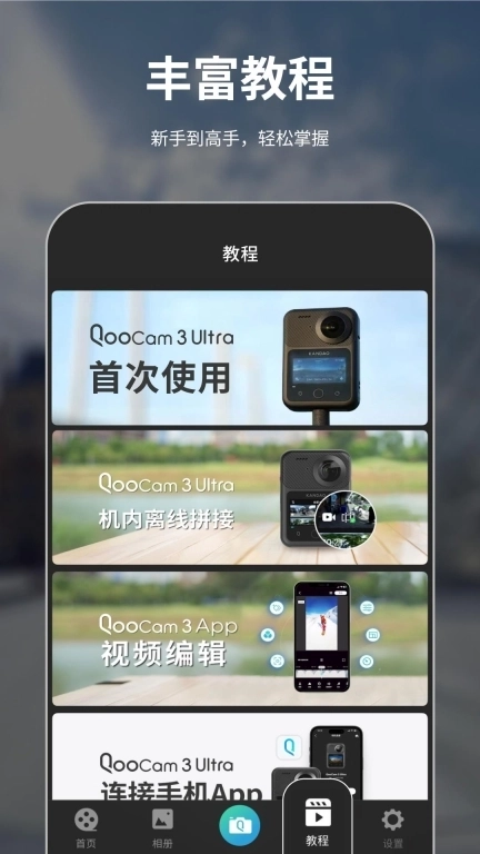 QooCam 3