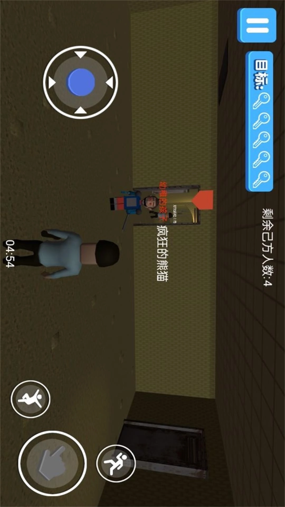 开放世界追逃游戏