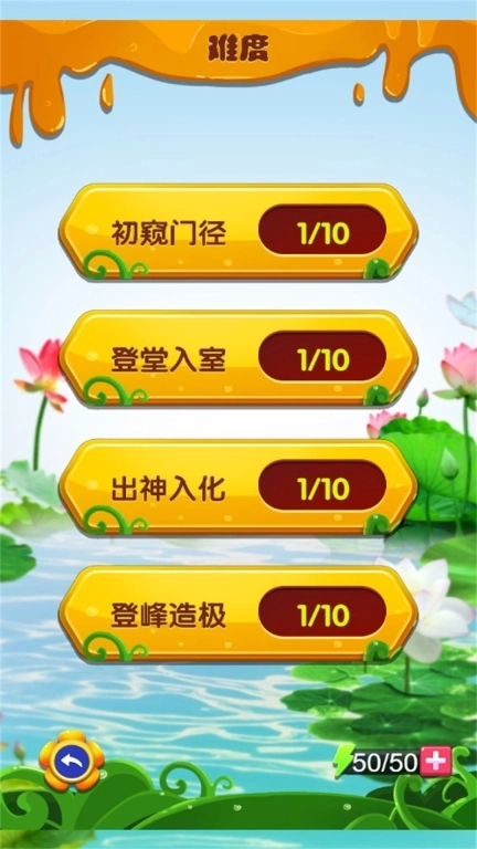 方块闯关大挑战