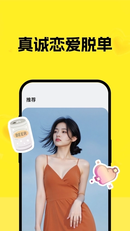 只甜-高品质恋爱脱单