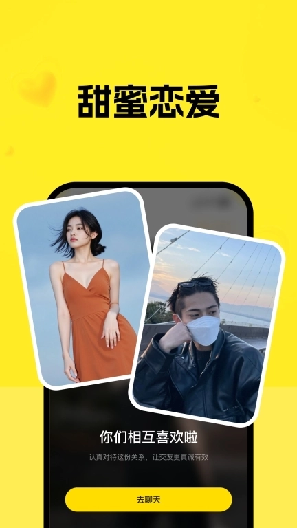 只甜-高品质恋爱脱单