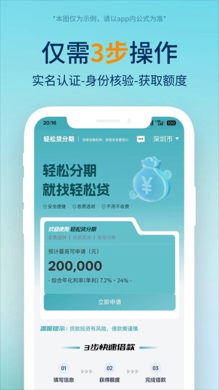 轻松贷分期-正规小额贷款平台