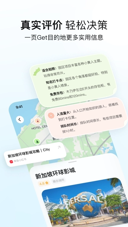 圆周旅迹-旅游出行智能规划助手