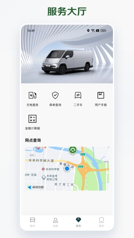 卡文e家-让每一公里更美好
