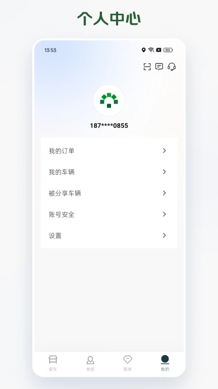 卡文e家-让每一公里更美好