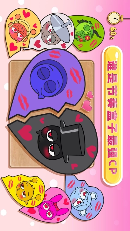 律动节奏欢乐派对-节奏盒子组cp版