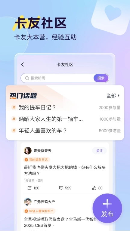 小卡数字人-商用车AI伙伴