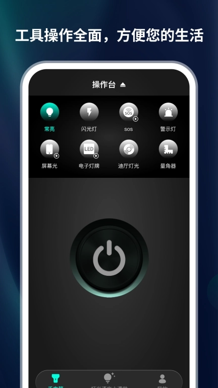 黑科技手电筒-超强打光自定义弹幕