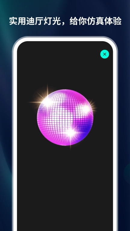 黑科技手电筒-超强打光自定义弹幕