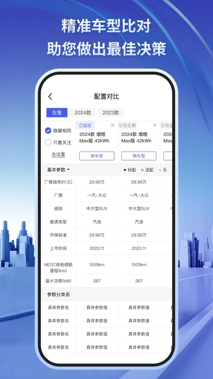 汽车世界-全新汽车报价大全