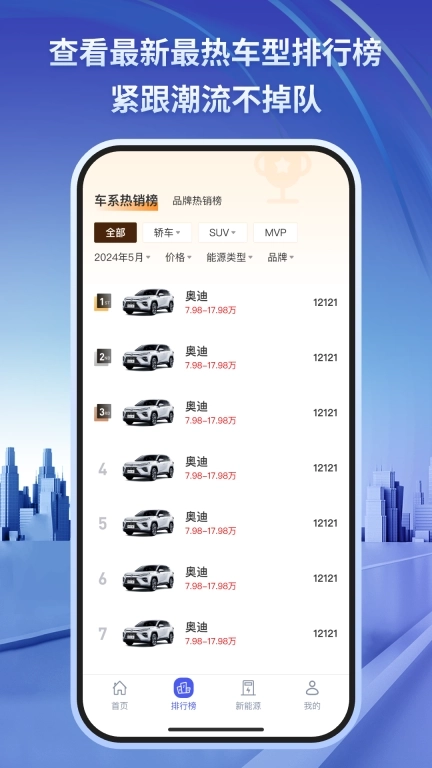 汽车世界-全新汽车报价大全