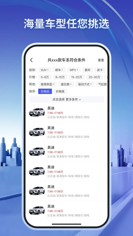 汽车世界-全新汽车报价大全