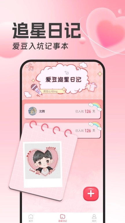 演唱会票务助手