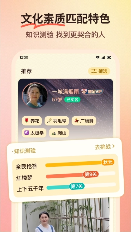 6070俱乐部-6070后兴趣交友