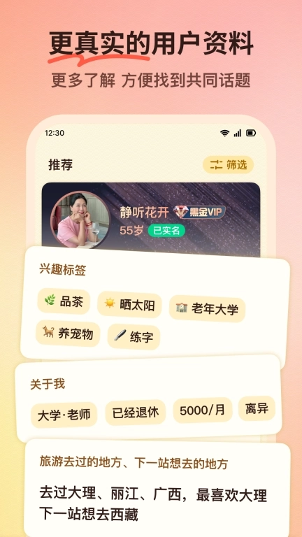 6070俱乐部-6070后兴趣交友