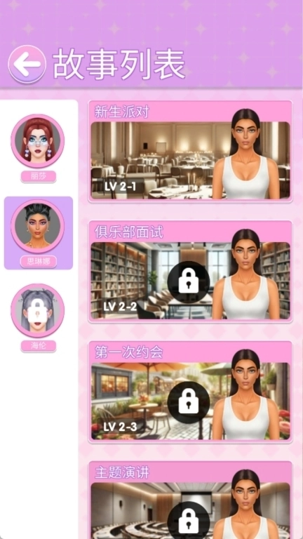 换装小姐姐来了