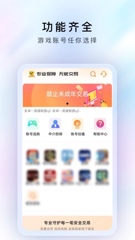 戏中游-戏中游代售