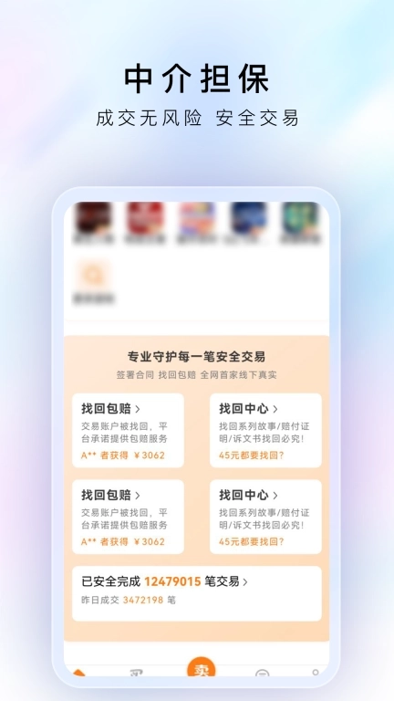 戏中游-戏中游代售