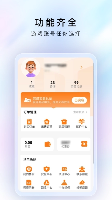 戏中游-戏中游代售